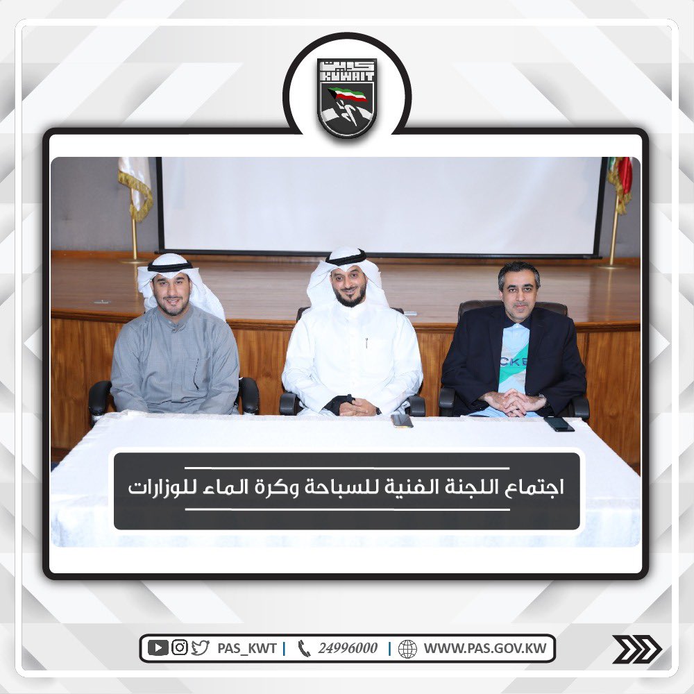 اقامة منافسات السباحة